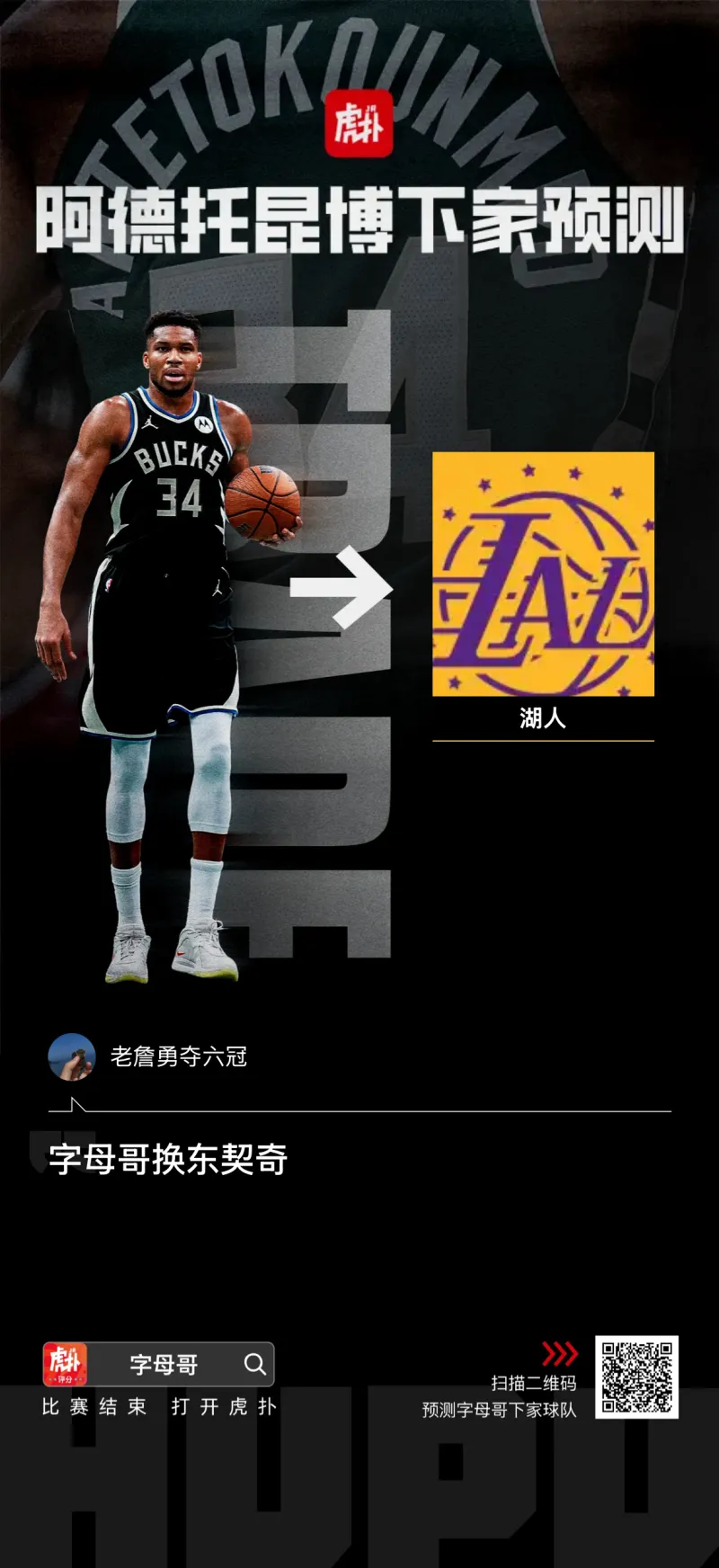 Kaiyun-关于字母哥巅峰对决，东契奇与80激战尤文图斯分钟，突破纪录胜负难料！的信息